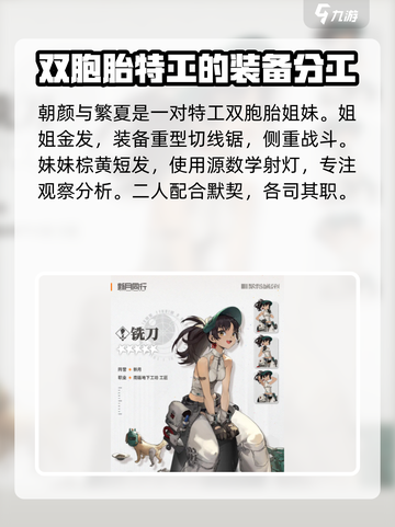 新月同行女角色怎么选介绍截图4