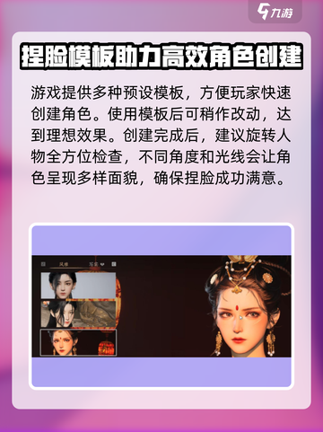 燕云十六声捏脸怎么捏介绍截图5