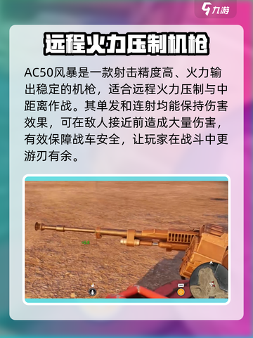 创世战车.AC50风暴绿武器🔥获取方式大揭秘！截图4