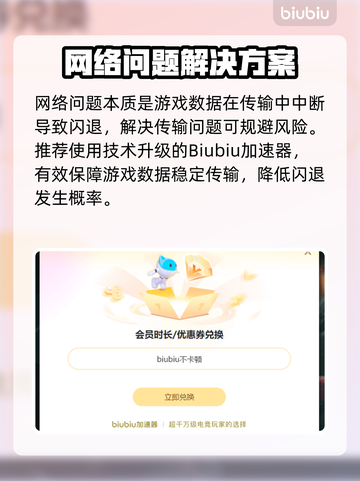 🔥《痛苦地狱》闪退崩溃？元凶竟是它！💥截图3