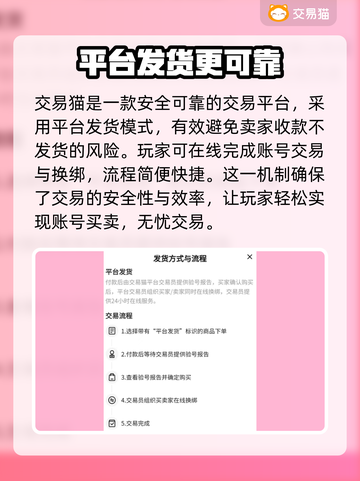 浮生忆玲珑🔥靠谱卖号交易平台推荐！👇截图3