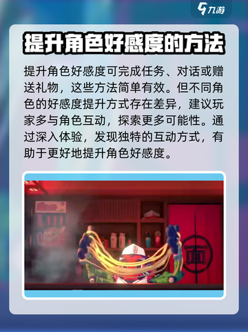 绝区零角色好感快速提升🔥超简单方法！💥截图3