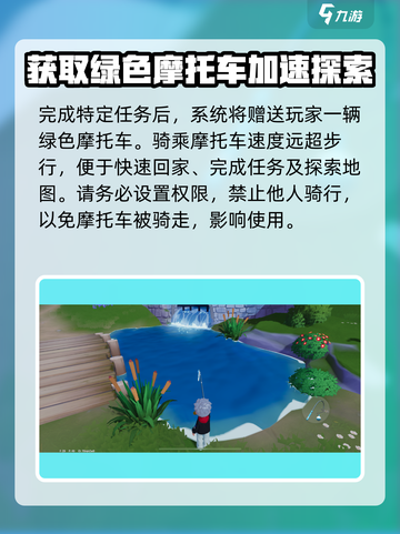 心动小镇快速返回小屋介绍截图3