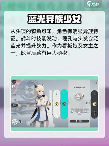 来自星尘薇角色图鉴介绍截图3