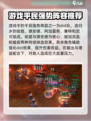 银与绯平民阵容🔥超强组建攻略来啦！🎉截图2