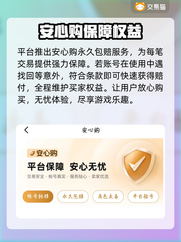 王者账号交易平台推荐，想买账号的看过来！💥🎮截图4