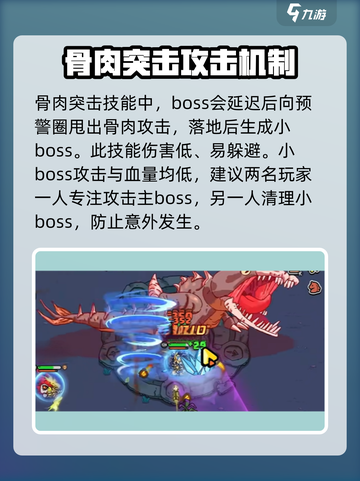 英勇之地永夜支配者双人怎么打介绍截图4