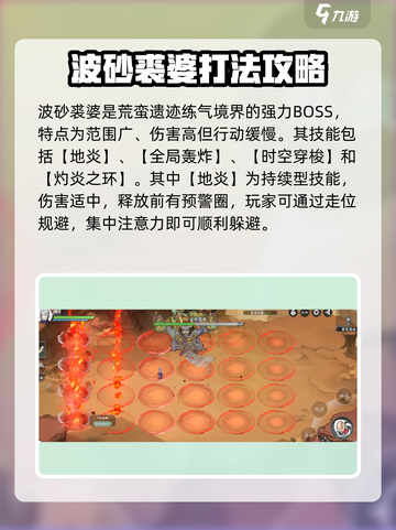 掌门下山波砂裘婆怎么打介绍截图2