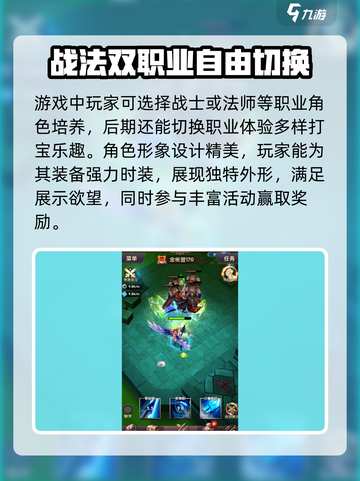 魔法之巅玩法是什么介绍截图3