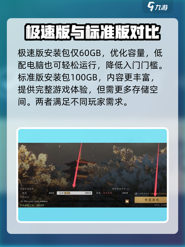 燕云十六声版本区别有哪些介绍截图2