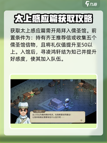 《大侠立志传》太上感应篇🔥解锁修仙新姿势！截图2