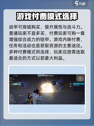 星球重启重氪推荐介绍截图3