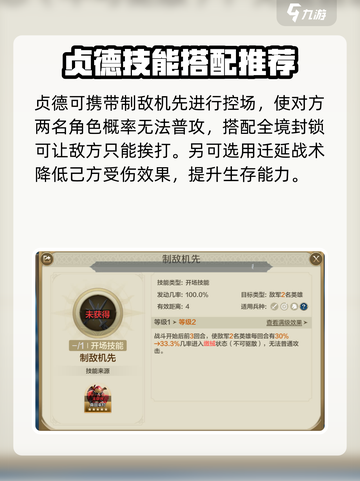 世界启元：贞德技能搭配🔥超详细解析来了！截图4