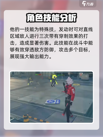 绝区零比利文怎么样介绍截图2