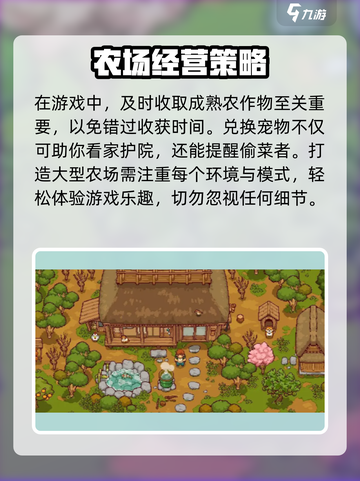 《田舍生活》公测时间🔥提前玩到的方法在这里！🎮截图3