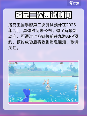 洛克王国手游二测时间🔥抢先爆料🎉截图2