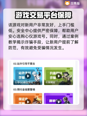 忍者必须死3😎哪里买号？安全平台推荐！截图4
