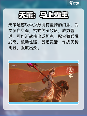 剑网3无界三大职业曝光💥截图3