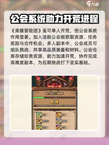 英雄冒险团🔥无限开荒超全攻略分享🎉截图5