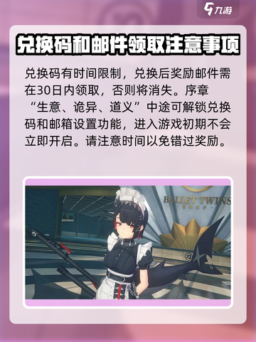 绝区零💥公测前瞻直播，兑换码福利大放送！🔥截图4