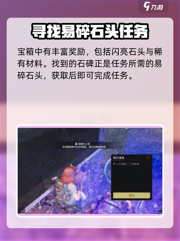 代号56🔥石碑任务怎么完成？游戏攻略大公开！截图4