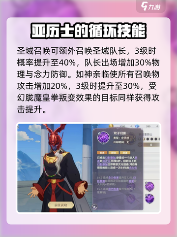 圣斗士星矢重生2亚历士怎么样介绍截图3