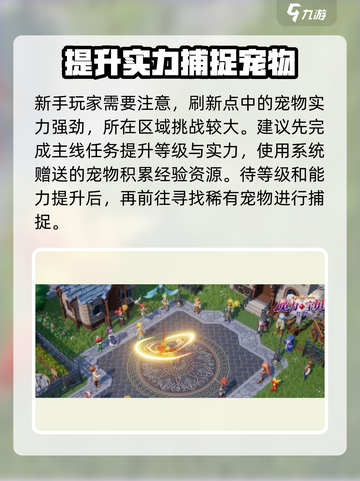 魔力宝贝复兴🔥宠物刷新点位置大曝光！快收藏🎉截图2