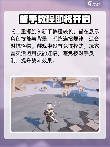 二重螺旋🔥试玩攻略：超好玩⚡不容错过！截图3