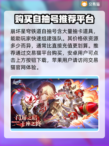 崩坏星穹铁道自抽号价格🔥哪里买最便宜？截图2