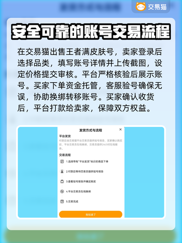 王者满皮肤号能卖多少钱？🔥手游党必看！📈截图4