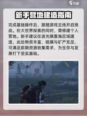 七日世界开局快人一步攻略介绍截图3
