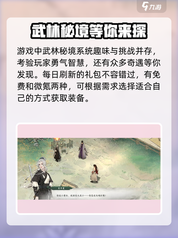 墨剑江湖🔥游戏公司揭秘！💎截图5