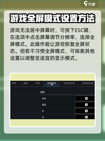 创世战车📖窗口位置不对？3秒教你快速调整！截图3