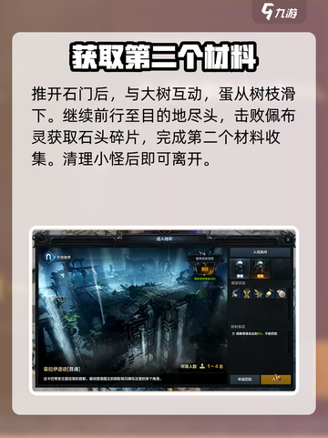 命运方舟跑岛攻略介绍截图9