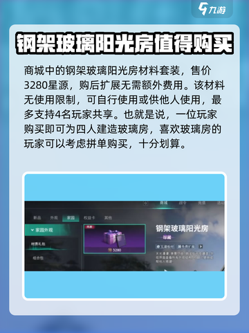 七日世界✨玻璃墙解锁秘籍🔥游戏党必看！截图3