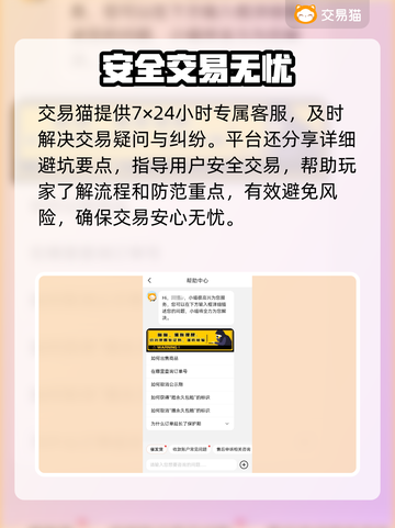 明日之后账号交易哪里靠谱？🔥安全平台推荐👇截图5