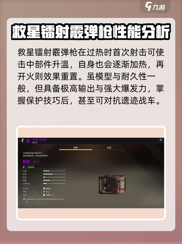 创世战车最强武器🔥一击毙命！游戏党必看截图2