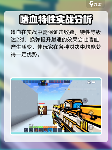 像素射击嗜血🔥强度解析｜游戏党必看💥截图4