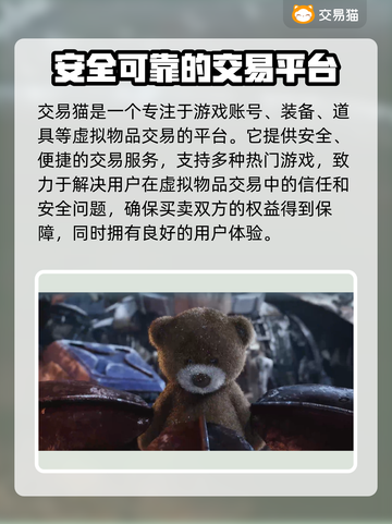 明日之后账号交易🔥靠谱平台推荐！🎮截图2