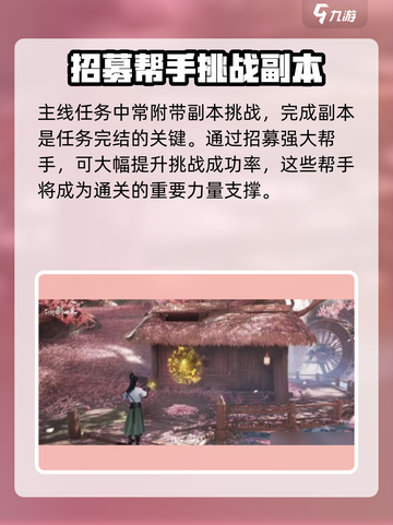 仙剑世界🔥任务全解，必看攻略大全！🎉截图4
