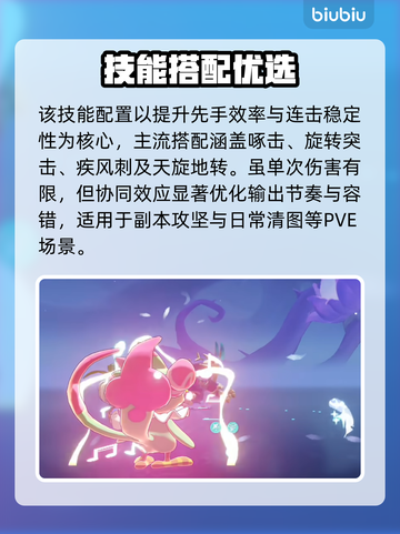 洛克王国🔥咔咔鸟神出没位置揭秘！🐦截图5