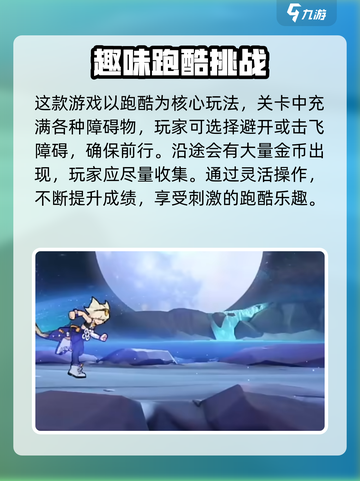 超时空跑跑内测开启了吗介绍截图4
