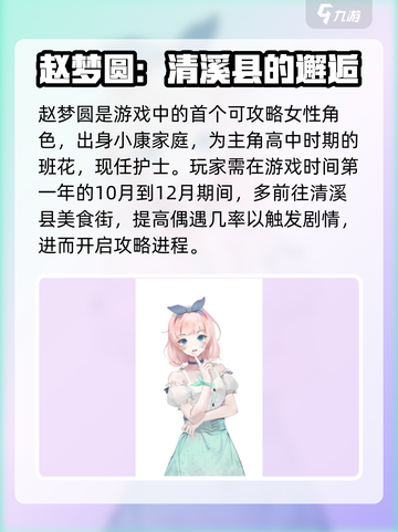 职场浮生记：娶三个攻略角色🎉截图2