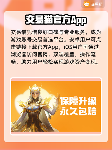 🔥卖号首选平台曝光！💰速看截图2