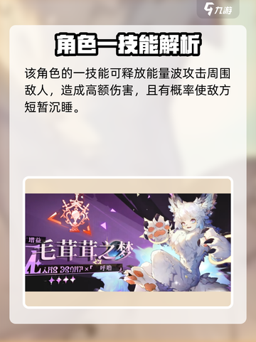 无尽梦回毛茸茸之梦怎么样介绍截图2
