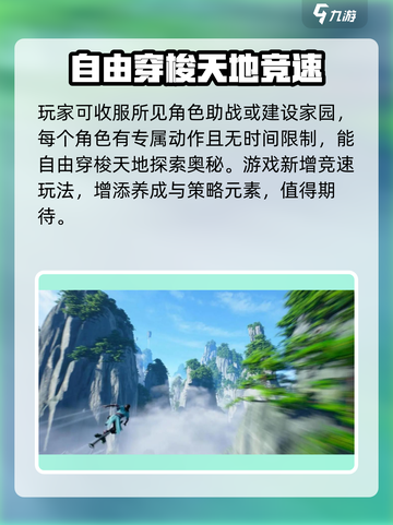 仙剑世界是mmo吗介绍截图4