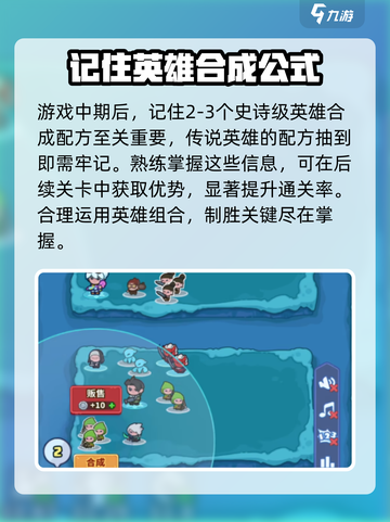 快来当领主💡合成玩法超全攻略🎉截图5