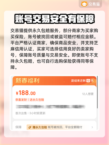 冒险大作战成品号🔥超值购买平台分享🎉截图3