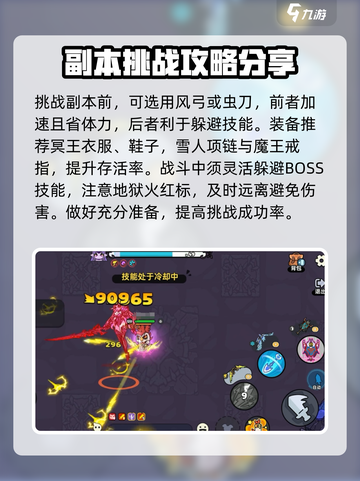 英勇之地手游冥炎斩魂刃怎么获得介绍截图3