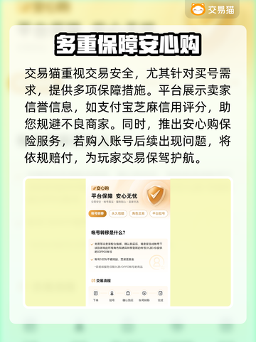 梦幻西游手游账号交易平台大揭秘！👇🔥截图4
